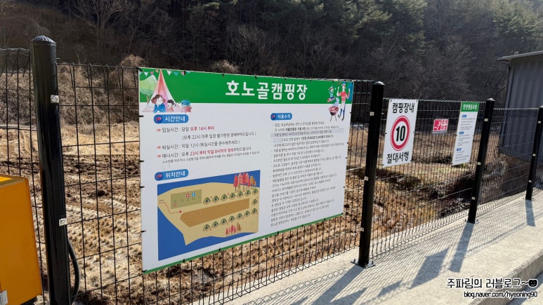 호노골캠핑장 이미지