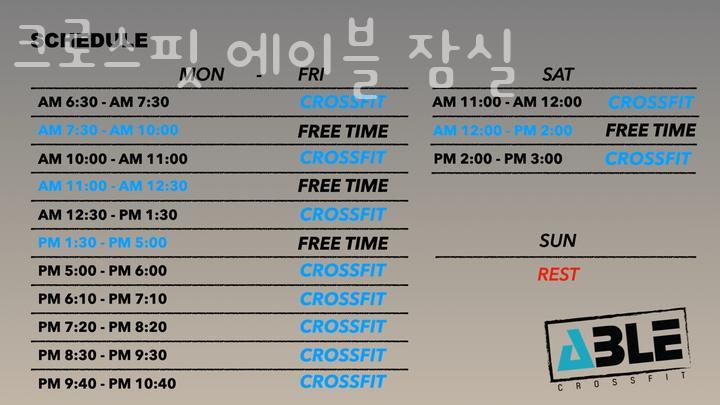 크로스핏에이블 이미지
