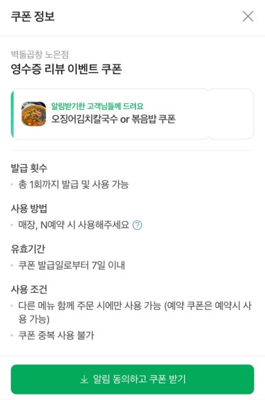 벽돌곱창 노은점 이미지