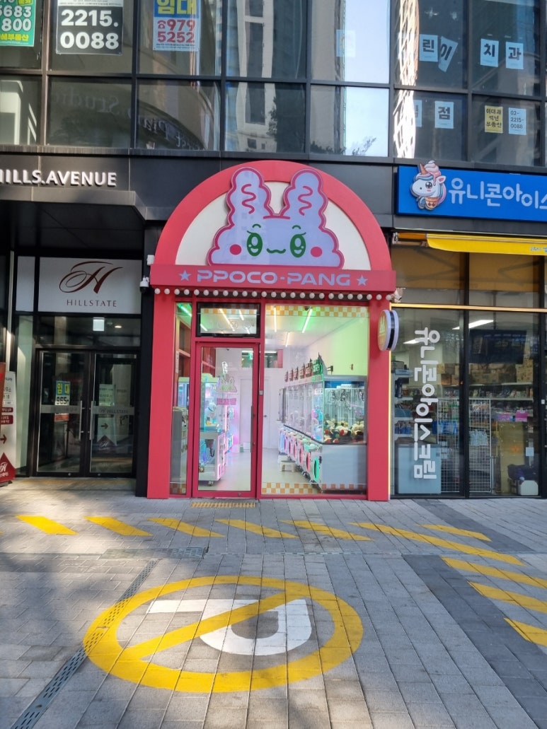뽀꼬팡 이미지