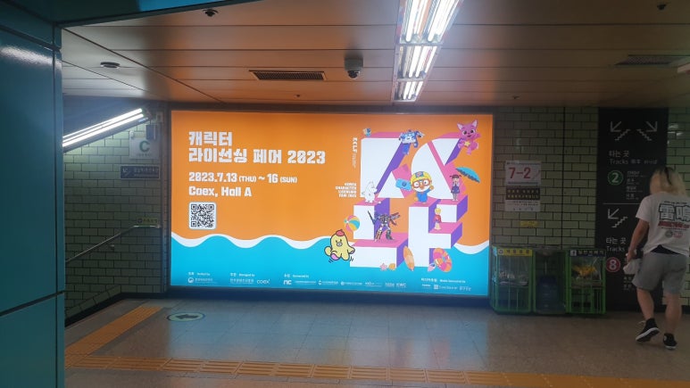 2호선 잠실역 이미지