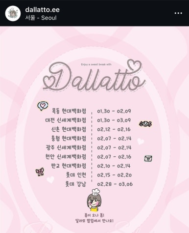 달라또 이미지