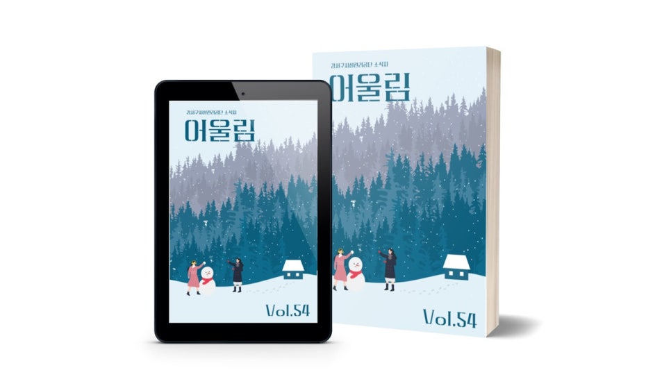 어울림54 이미지