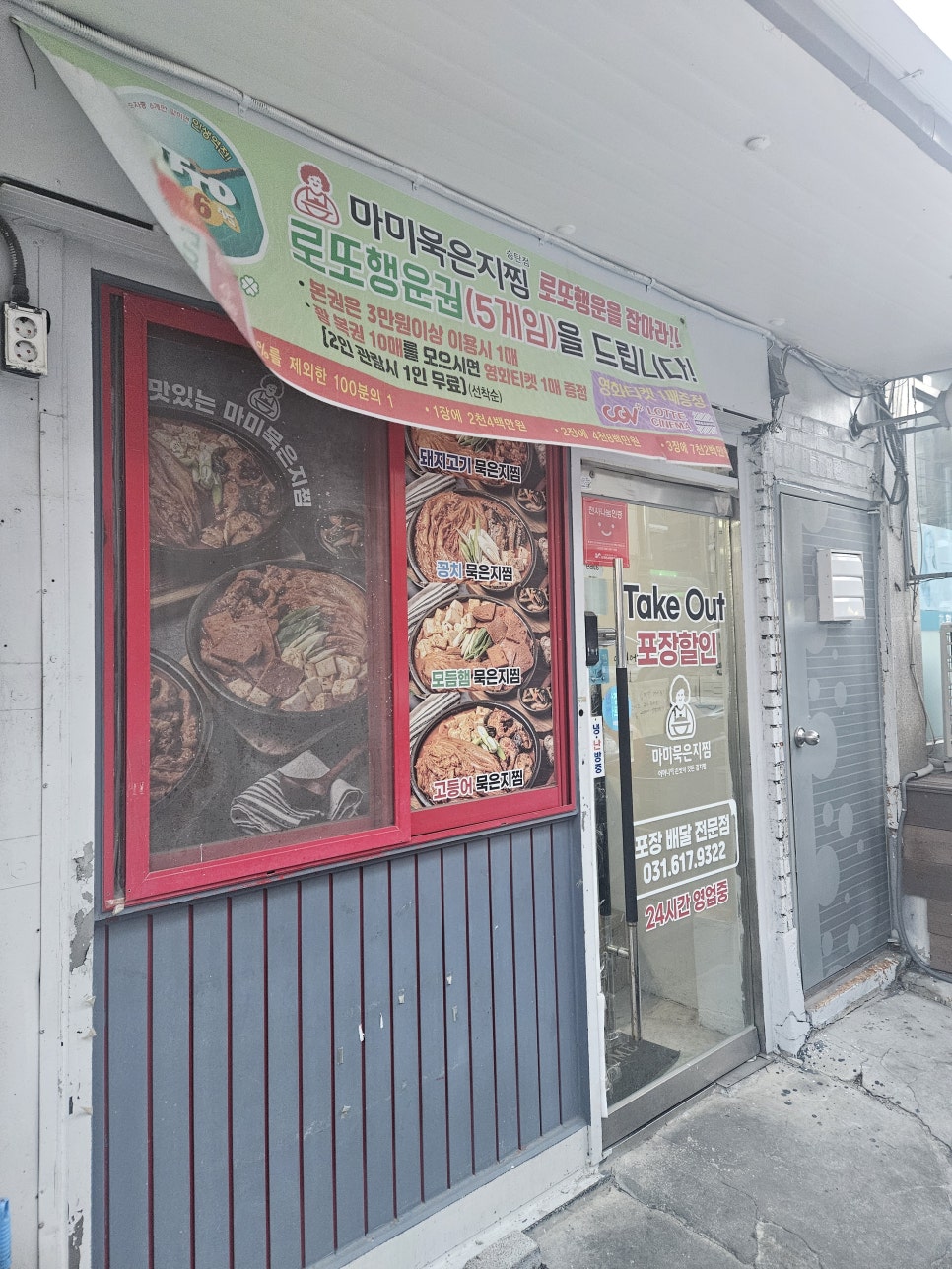 마미묵은지찜 이미지