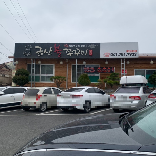 금산쭈꾸미 이미지