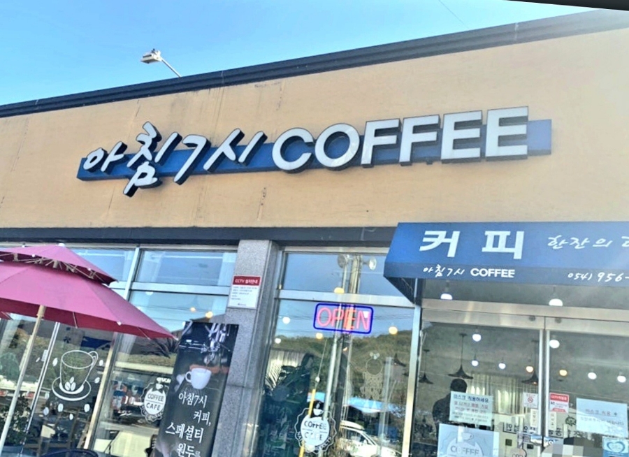 아침7시커피 이미지