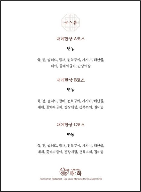 해화루 이미지
