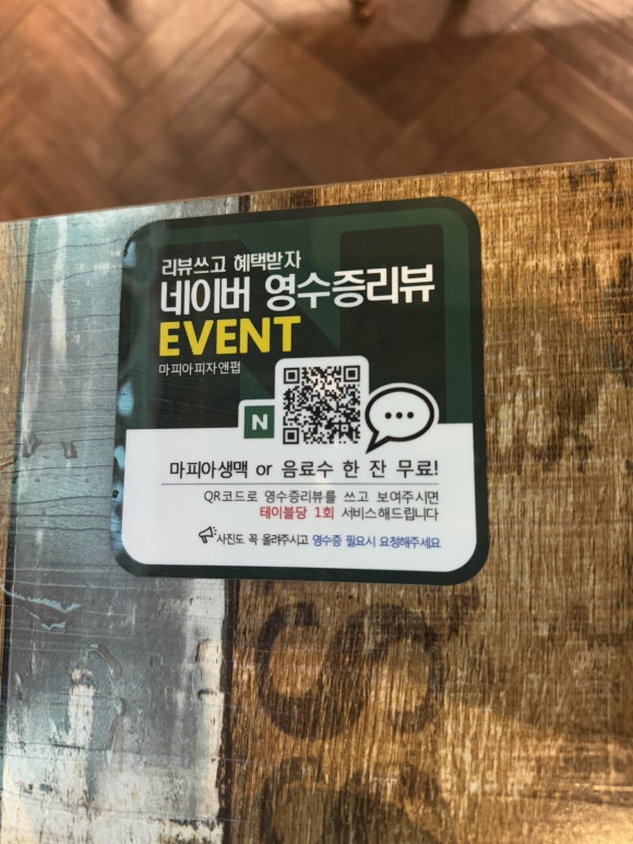 마피아피자 이미지