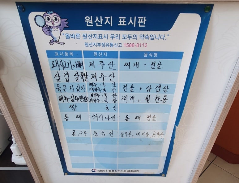 팔마식당 이미지