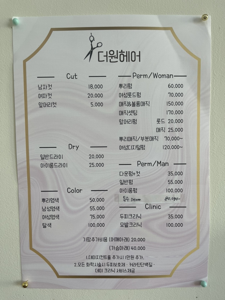 더원헤어 이미지