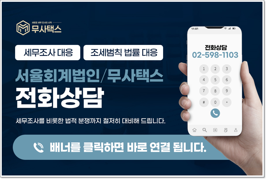 세무회계서율 이미지