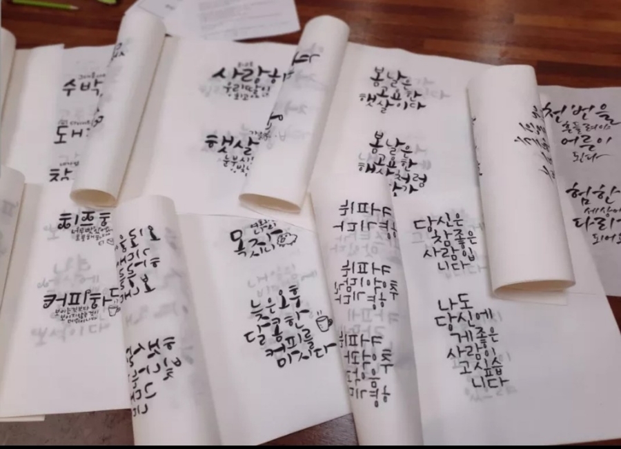 대구혁신미인캘리그라피 이미지