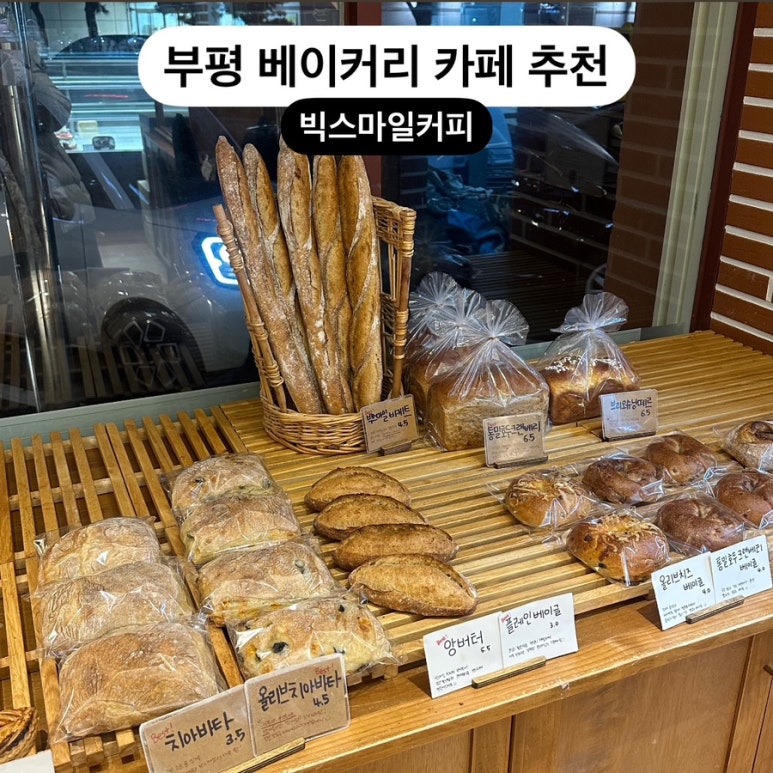 스마일커피 이미지