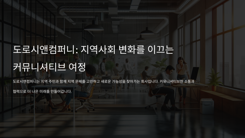 도로시앤컴퍼니 이미지