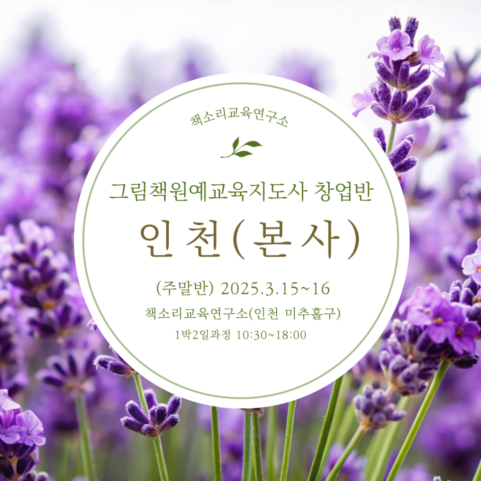책소리교육연구소 이미지
