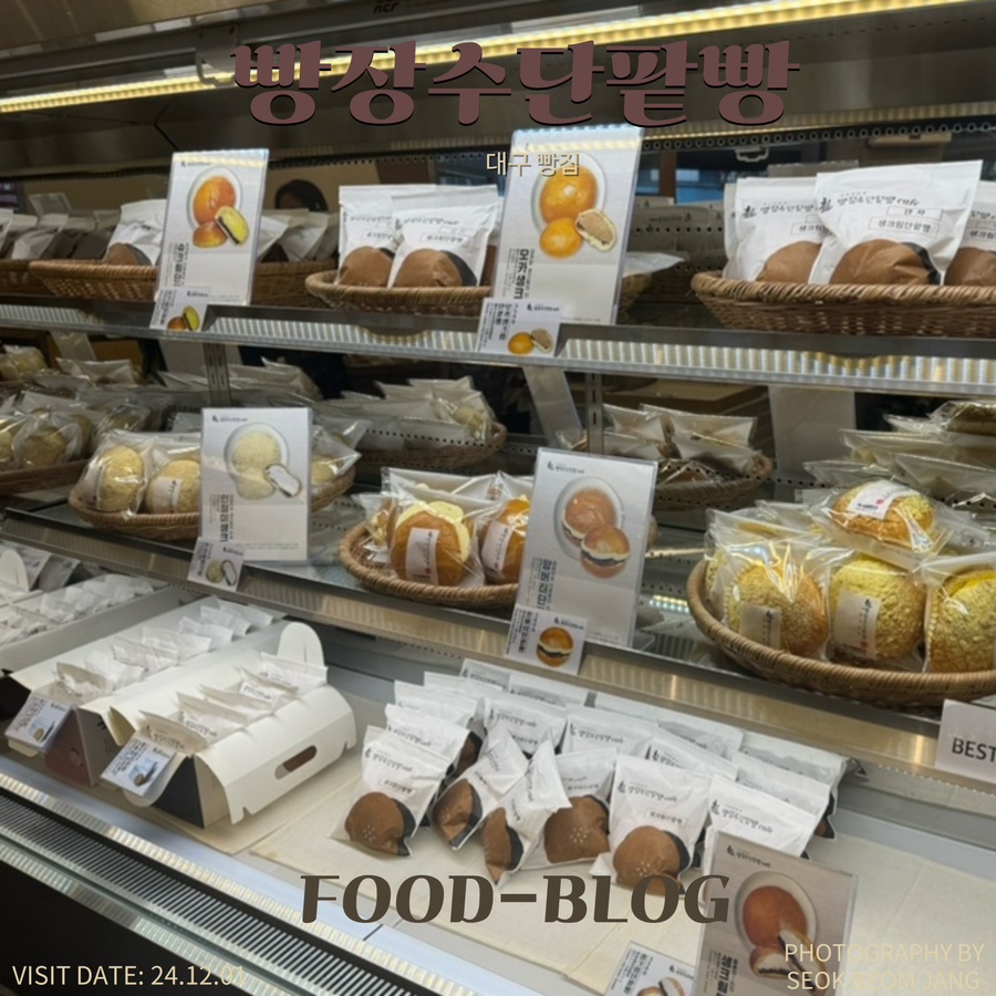 빵장수단팥빵 서문본점 이미지