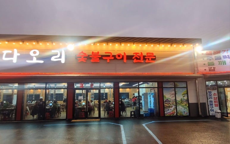 토박이주유소 이미지