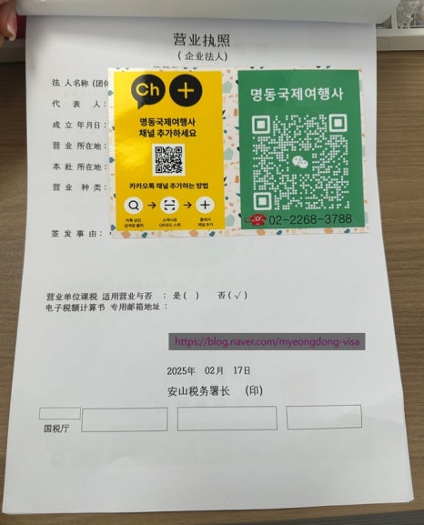 명동번역여행사 이미지
