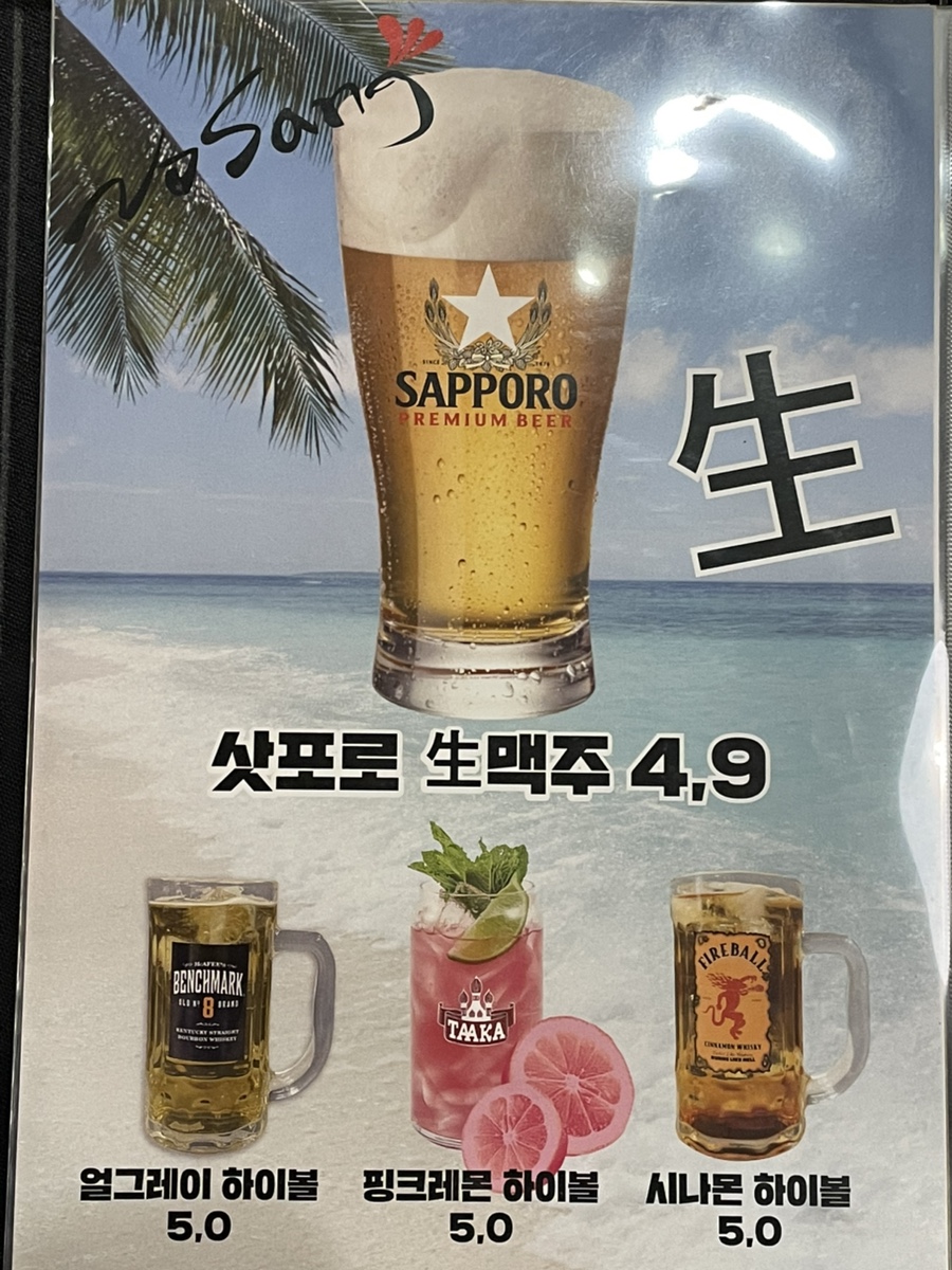 노상포차앤치킨 이미지