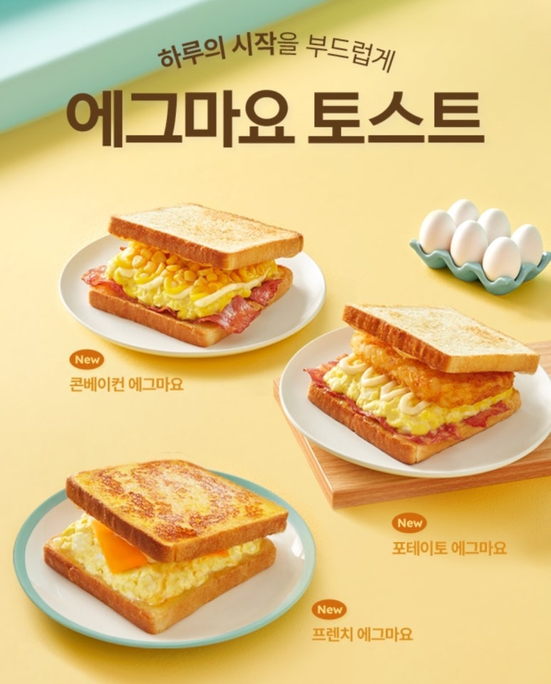 이삭토스트(마동점) 이미지