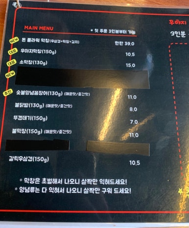 우야지막창칠곡3지구점 이미지