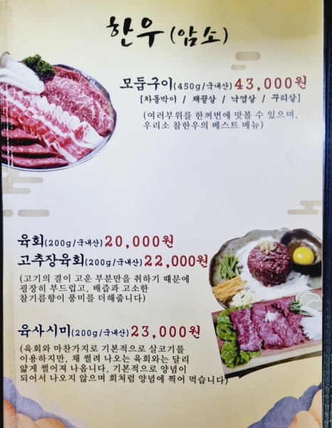 우리소참한우 이미지