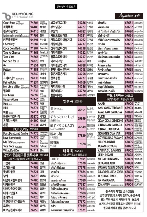 금영노래방 이미지