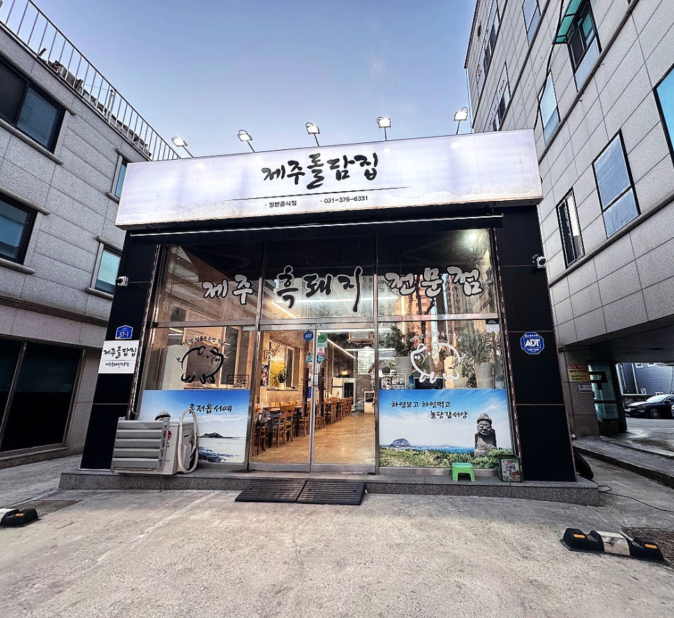 원동흑돼지 이미지