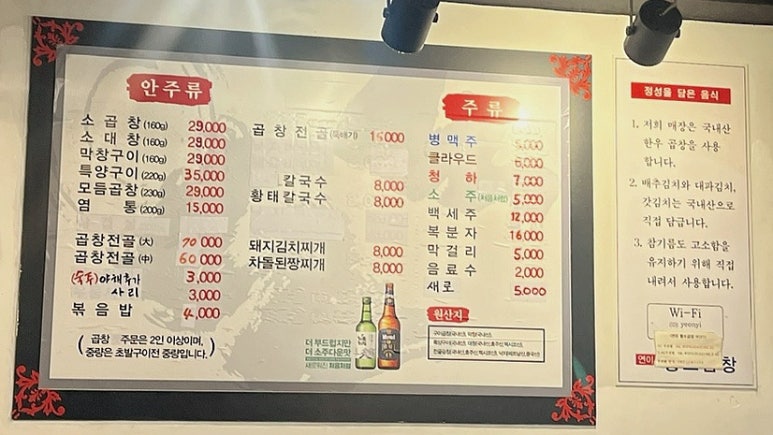 연이황소곱창 이미지