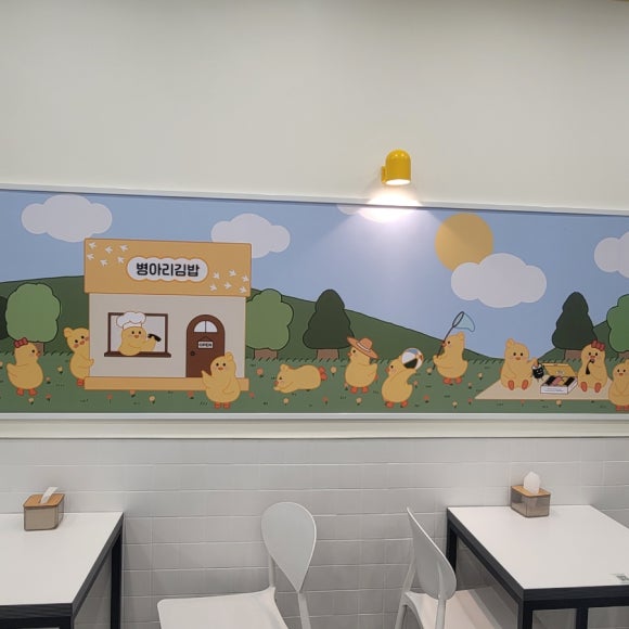 병아리김밥주안아인애비뉴점 이미지