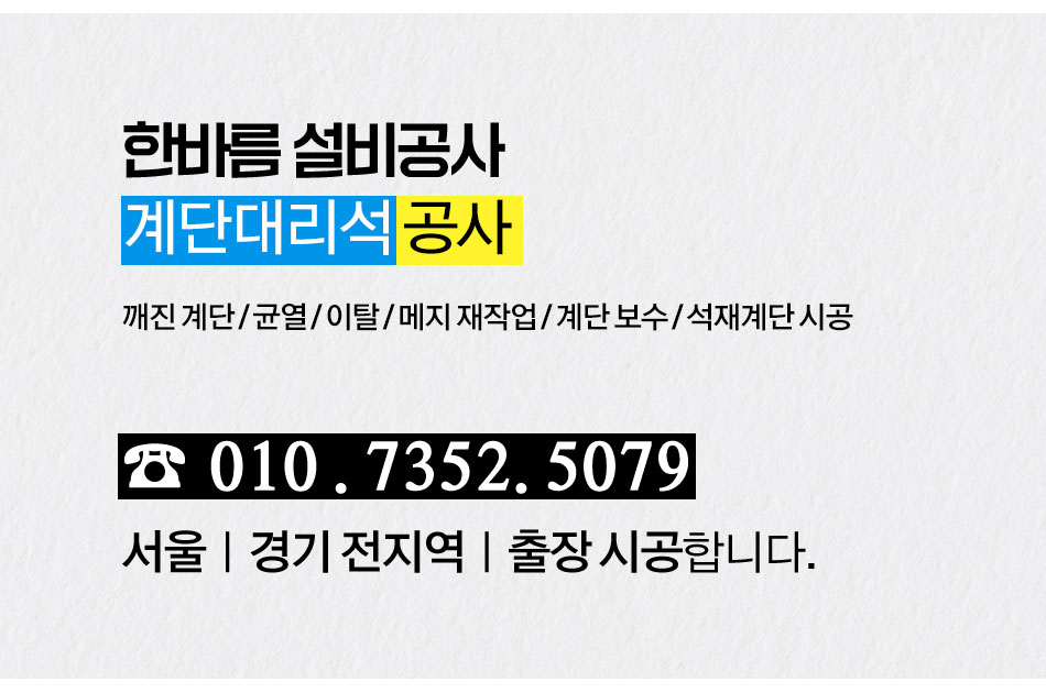 디딤설비 이미지