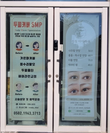 초이스칼프 이미지