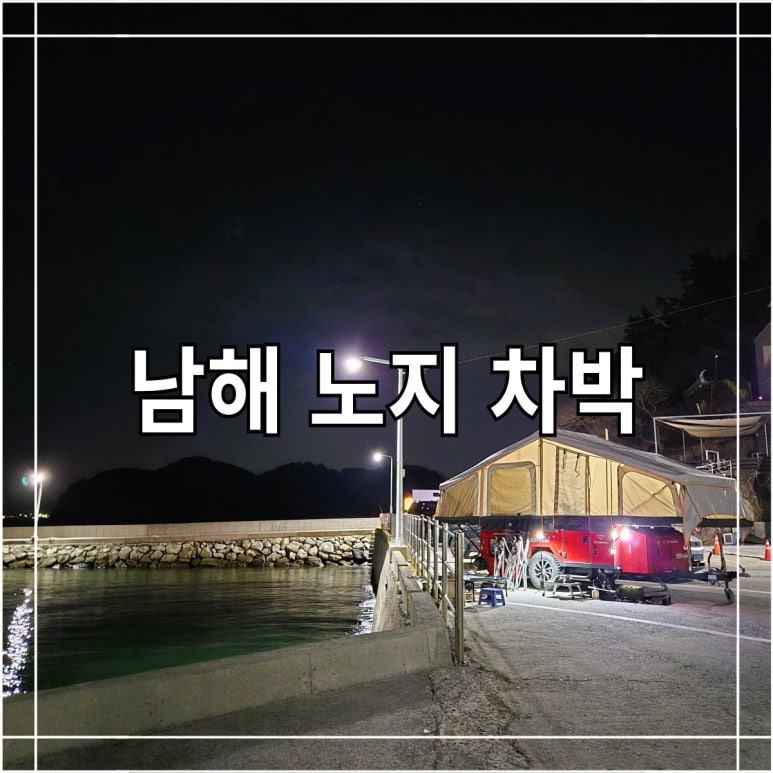 사촌해수욕장야영장 이미지