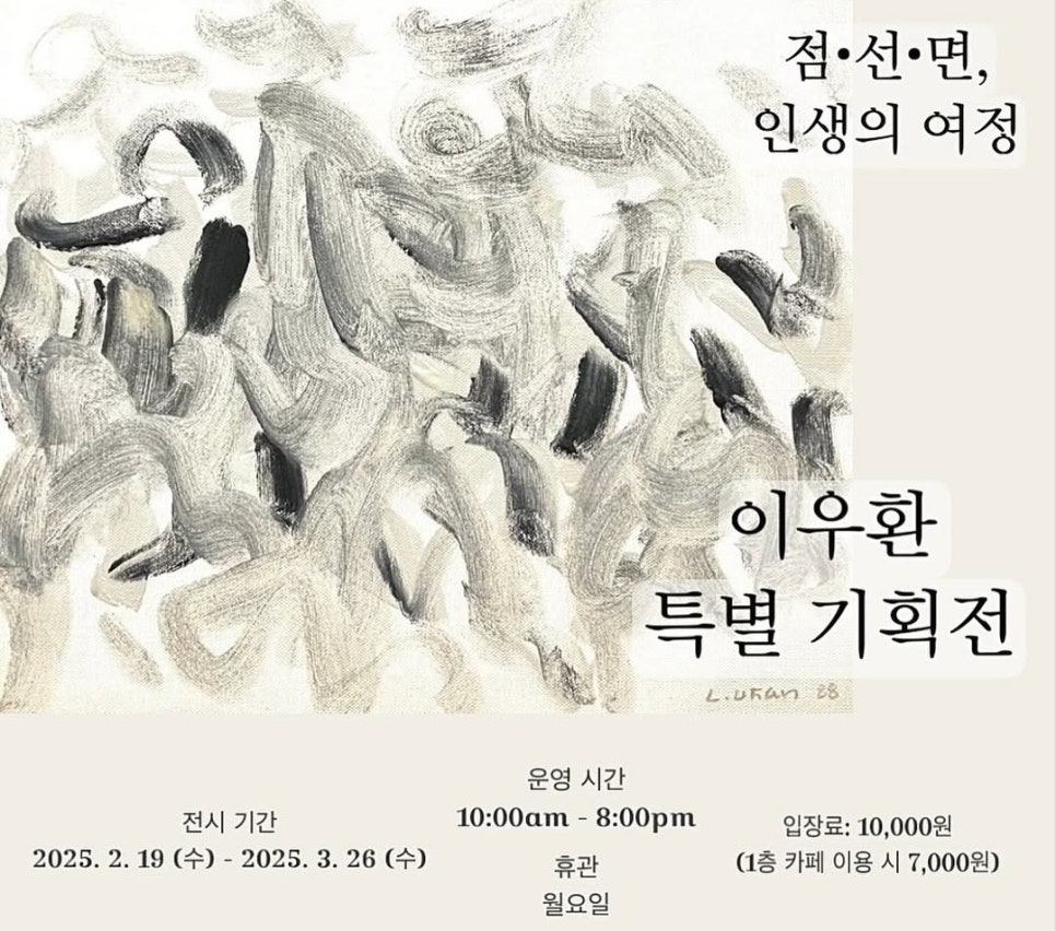 아트스페이스와이 이미지