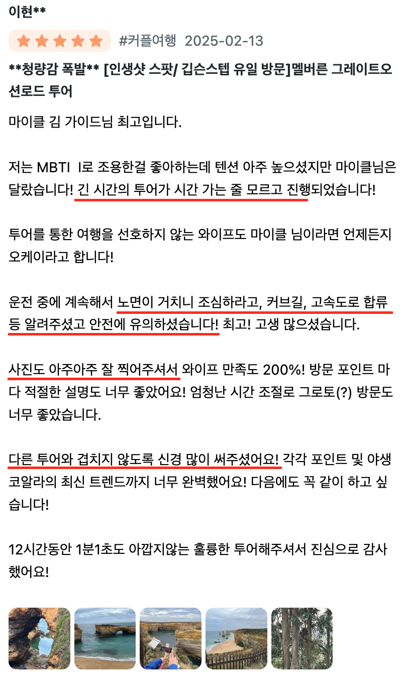 한국조이투어 이미지