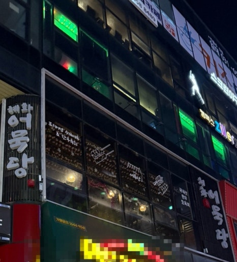 혜화어묵당 평택소사벌점 이미지