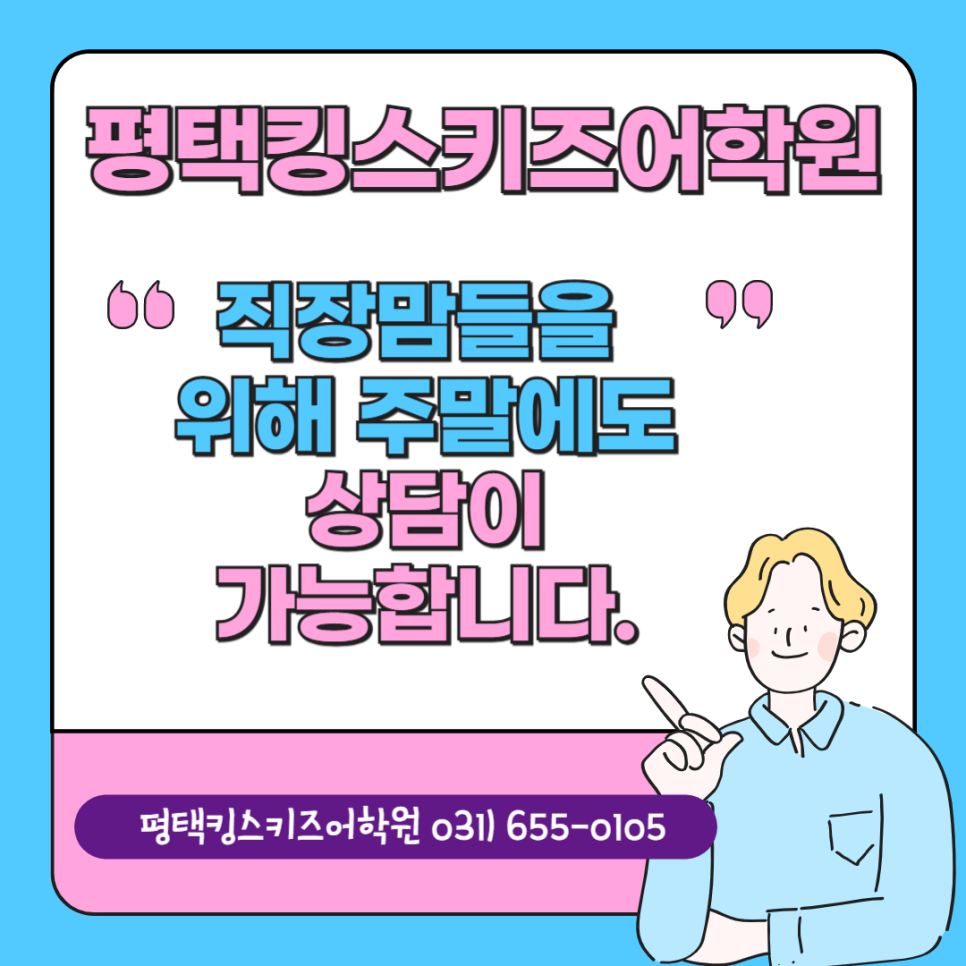 킹스키즈어학원 이미지