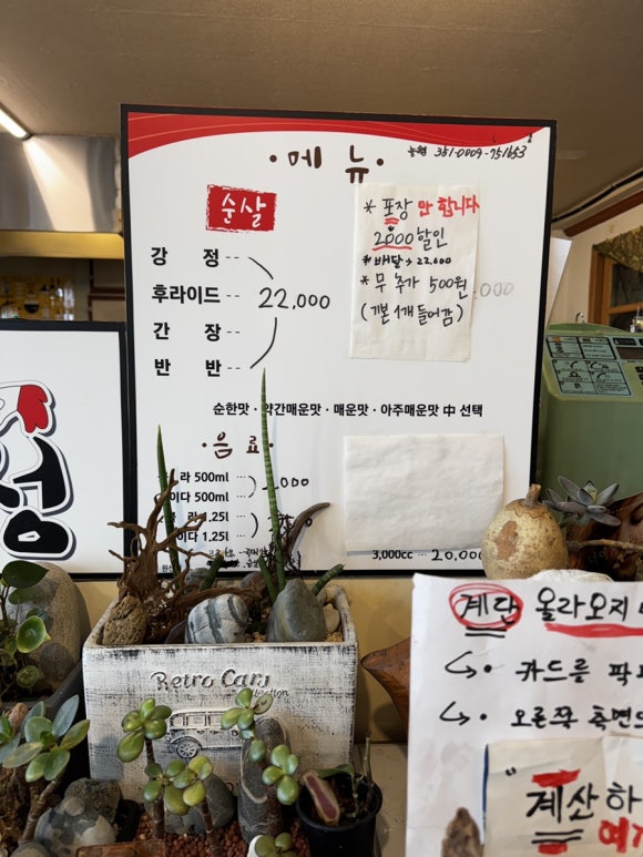 신인숙가마솥닭강정 이미지