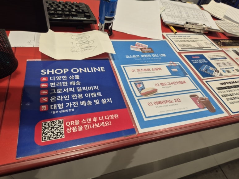 코스트코코리아 의정부점 이미지