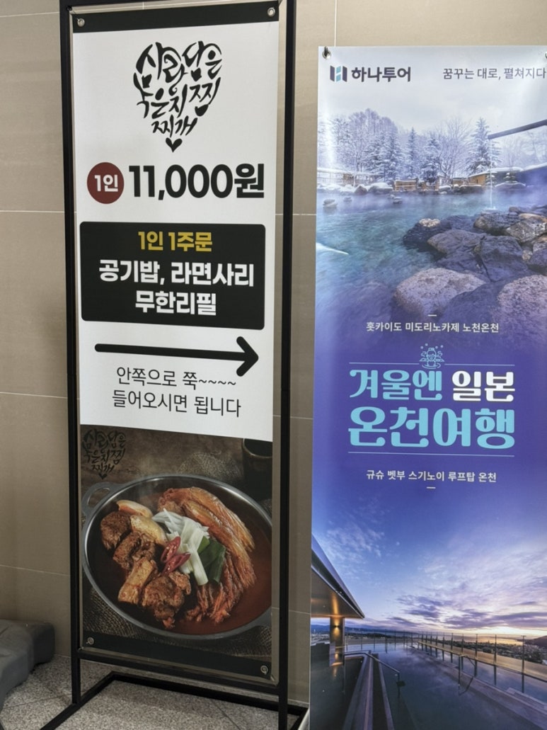 사랑담은 묵은지찜찌개 부산시청점 이미지