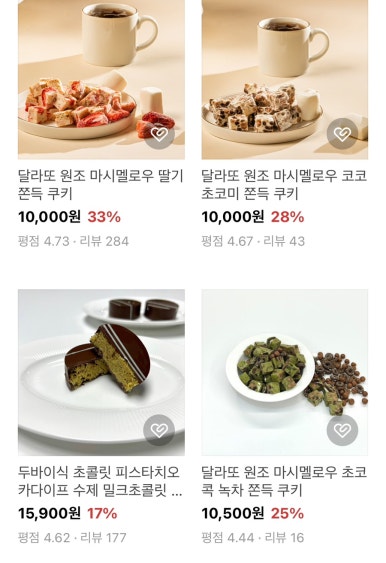달라또 이미지