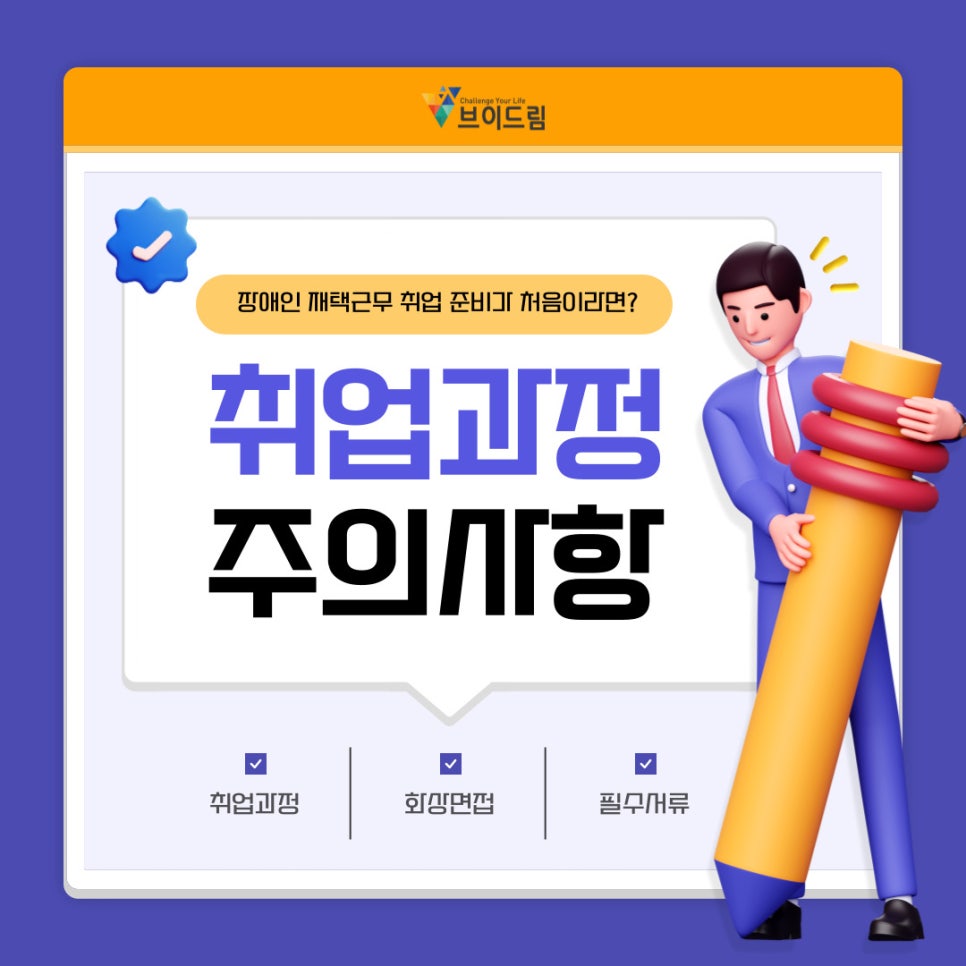 드림취업 이미지