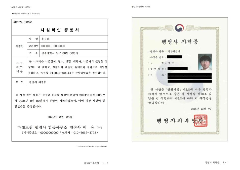 보성행정사사무소 이미지