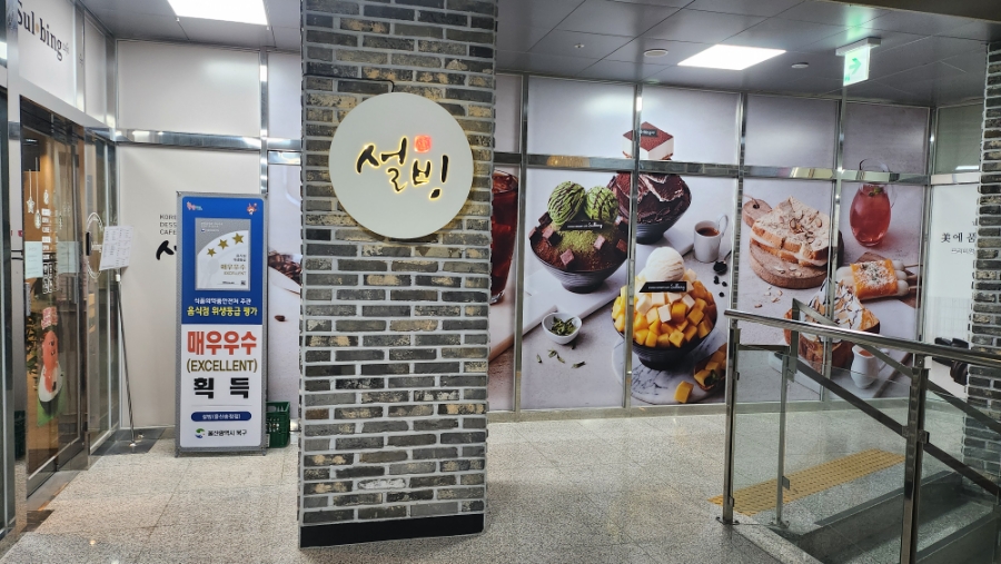 설빙울산송정점 이미지
