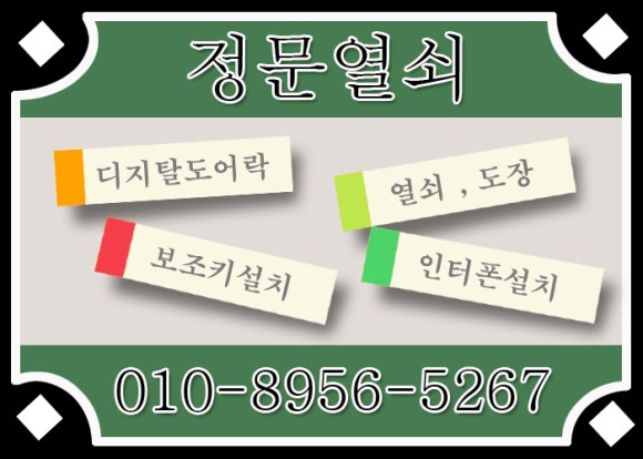 지산열쇠 이미지