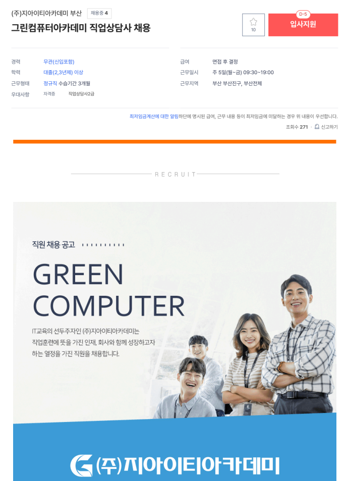 지아이티아카데미주 이미지