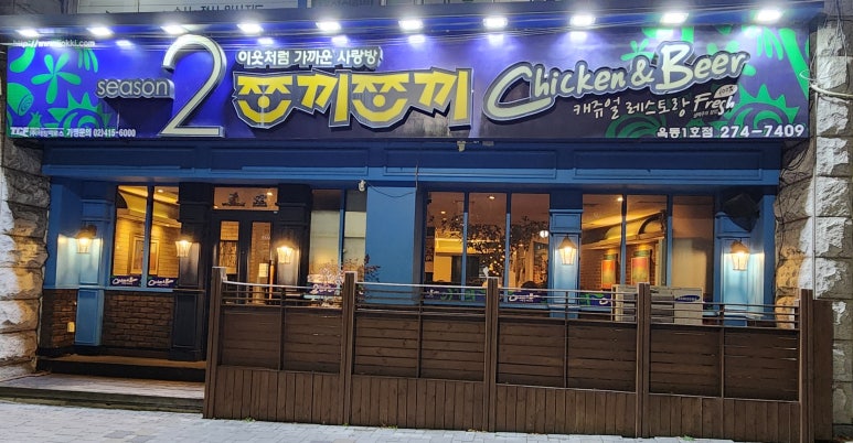 시즌2쪼끼쪼끼 이미지