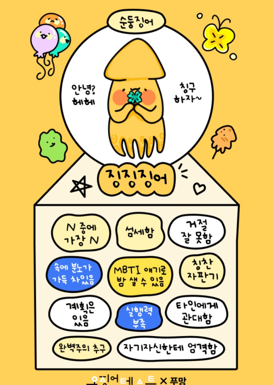 어서오슈 이미지