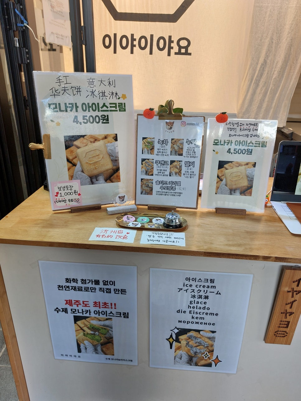 이야이야요 이미지