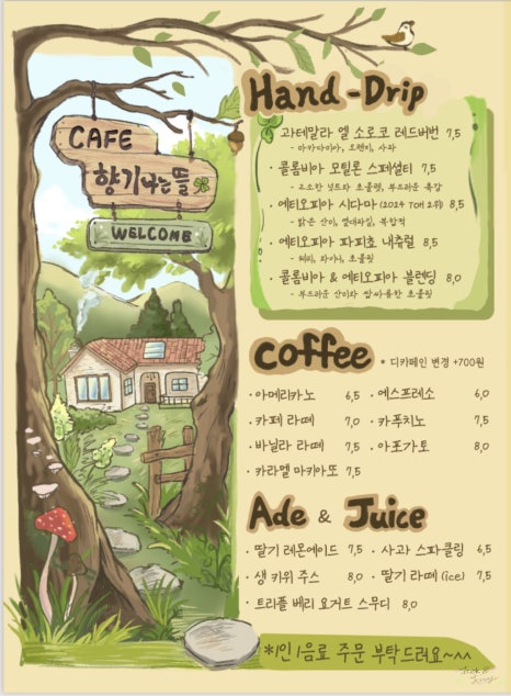 고양이가있는뜰 이미지